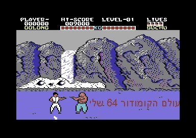 yie ar kung fu